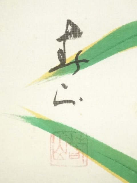 道具 ] - 道具 春山筆 双鶴 肉筆絹本掛軸（共箱） | ネットショップ圭